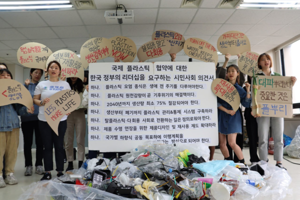 국내‧외 15개 시민단체로 구성된 플뿌리연대(‘플’라스틱 문제를 ‘뿌리’뽑는 ‘연대’)는 국제 플라스틱 협약의 제4차 정부 간 협상을 앞두고 시민사회의 의견을 전달하는 기자회견을 열고 정부에 ‘국제 플라스틱 협약에 대한 한국 정부의 리더십을 요구하는 시민사회 의견서’를 제출했다. /사진제공=서울환경연합