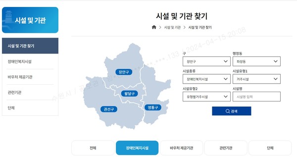 새빛이음 화면 /제공=수원시