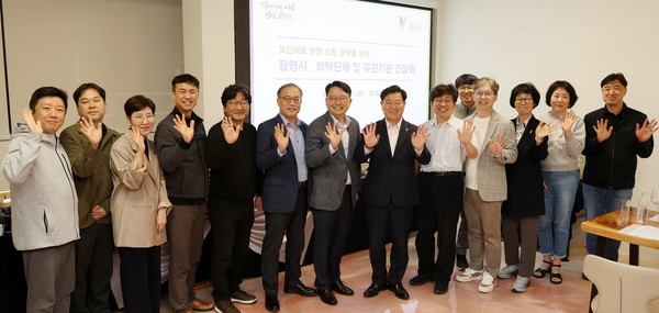 광명시, 보건의료 협력 체계 강화를 위한 간담회 진행  /사진제공=광명시 