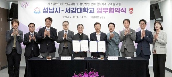 첨단산업 분야 맞춤형 인재 양성 협력체계 구축 /사진제공=성남시