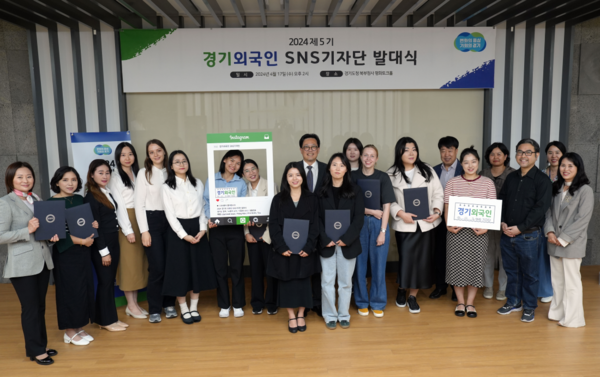 경기도, 제5기 ‘경기외국인 SNS기자단’ 발대식 /사진제공=경기도