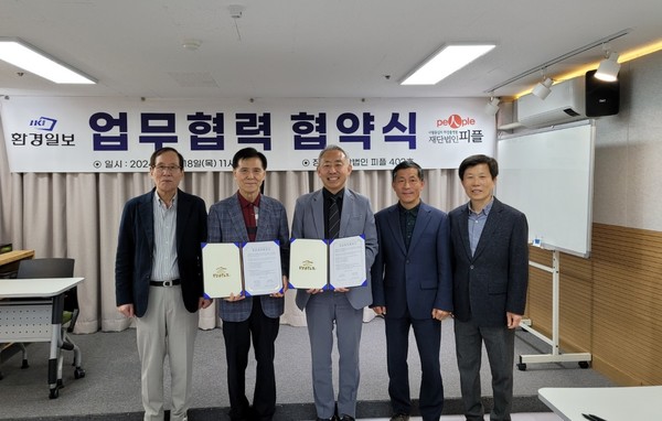 김익수 환경일보 대표이사(왼쪽 세 번째)와 이영순 재단법인 피플 이사장(왼쪽 두 번째)이 18일 안전보건 및 환경 관련 교육과 콘텐츠 제작을 위한 업무협약을 체결했다. /사진=재단법인 피플 제공