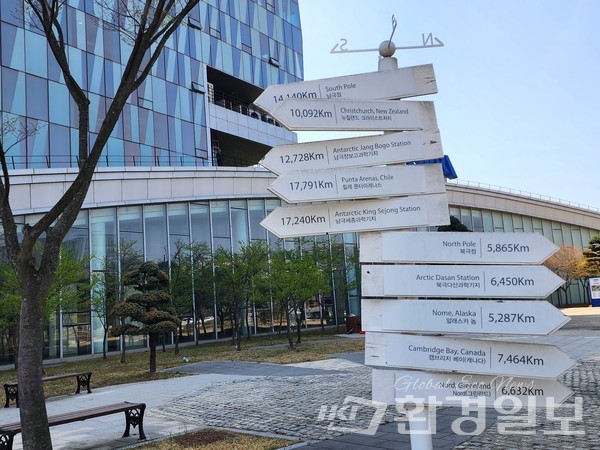 남극 세종 과학기지, 남극 장보고 과학기지, 북극 다산 과학기지는 각각 인천 연수구 극지연구소로부터 1만240km, 1만2728km, 6450km씩 떨어져있다. /사진=박선영 기자 