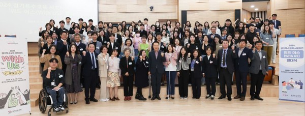 2024 경기특수교육 서포터즈 발대식 /사진제공=경기교육청