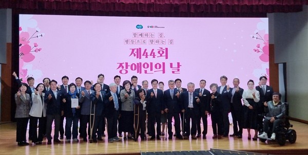 복지위원회, 제44회 장애인의날 기념식 참여 /사진제공=경기도의회