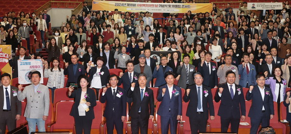 염종현 의장, 제18회 사회복지사의 날 기념식 참석 /사진제공=경기도의회