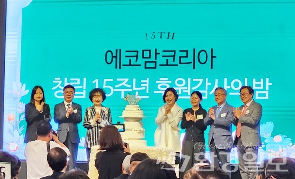 에코맘코리아 창립 15주년 후원감사의 밤 기념식에서 하지원 대표를 비롯한 임직원, 주요 관계자들이 케이크 커팅식 후 기념 촬영을 하고 있다. /사진=김인성 기자