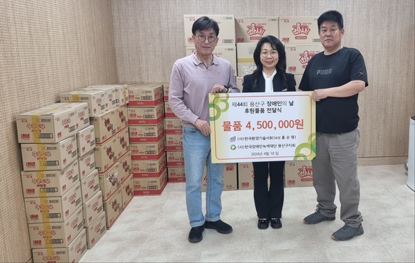 한국환경기술사회가 제44회 용산구 장애인의 날 기념행사를 앞두고 (사)한국장애인녹색재단에 후원물품을 전달했다. 사진 좌측부터 (사)한국환경기술사회 회장 홍순명, 김지현 환경정보·편집위원장, 유승준 용산구 장애인 복지단체 협의회 연합회장 /사진제공=한국환경기술사회
