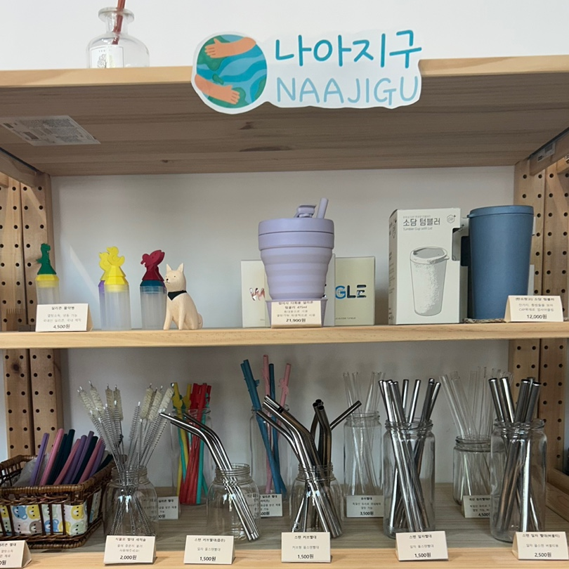 다양한 제로웨이스트 물품이 진열대에 올라와 있다. /사진=김승현 객원기자