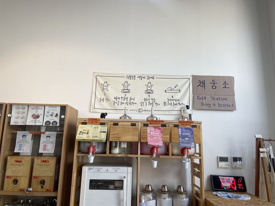 채움소(리필스테이션)는 다회용기 없이는 이용하기 어렵다. /사진=김해원 객원기자