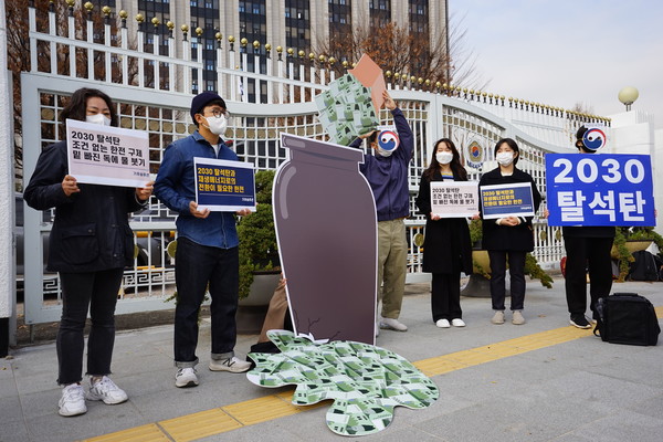 과도한 화석연료 의존을 해결을 누락한 정부의 한전 구제는 ‘밑 빠진 독에 물 붓기’라는 지적이다. /사진제공=기후솔루션