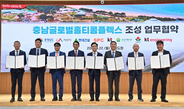충남글로벌홀티콤플렉스 조성 양해각서 체결  /사진제공=충청남도