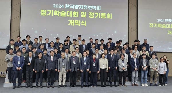 2024년 한국양자정보학회 정기 학술대회 /사진제공=경기도의회