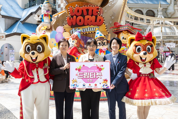 롯데월드 드림티켓 전달식 /사진제공=롯데월드