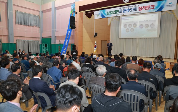 완도군, 보길면민과 정책 토크 / 사진제공=완도군