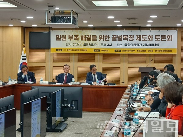 국회의원회관 제1세미나실에서 홍문표 의원 주최로 열린 ‘밀원 부족 해결을 위한 꿀벌목장 제도화 토론회’ 전경 /사진=김인성 기자