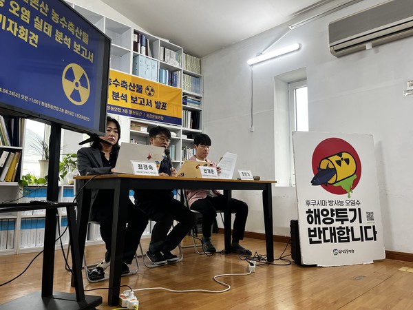 환경운동연합은 “일본 정부는 해양으로 투기되는 오염수의 방사성 물질 총량을 밝히지 않고 있다. 일본이 제대로 된 환경영향평가와 투명한 정보 공개를 해야 한다”고 촉구했다. /사진=환경운동연합