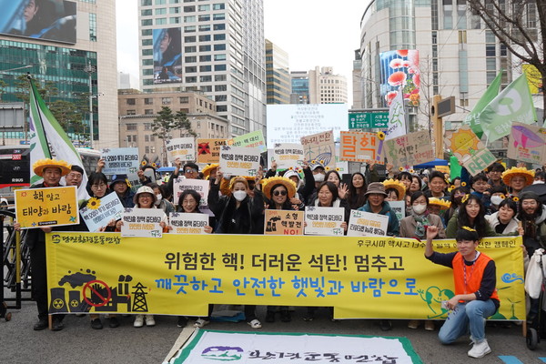 후쿠시마 핵사고 13주년 에너지 전환대회 /사진제공=환경운동연합