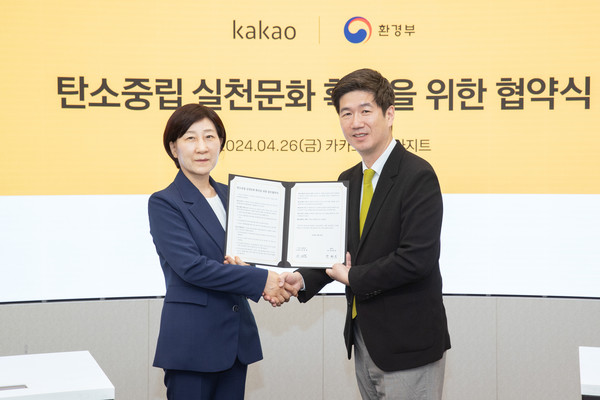 한화진 환경부장관이 26일 경기도 성남시 분당구 소재 카카오 판교 아지트에서 권대열 카카오 ESG위원장과 함께 ‘환경부-카카오 탄소중립 실천확산을 위한 업무협약’을 체결하고 기념촬영을 하고 있다. /사진=환경부