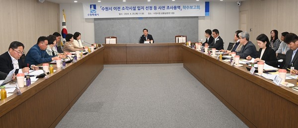 도시환경위, ‘소각시설 입지선정’ 보고회 /사진제공=수원시의회