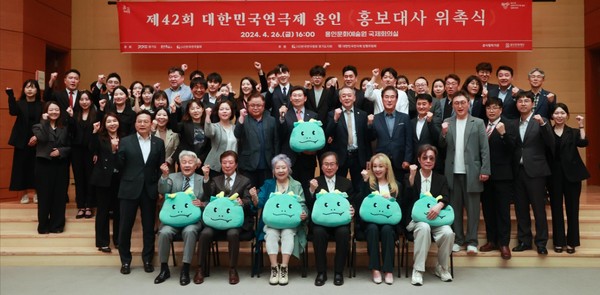 ‘제42회 대한민국연극제 용인’ 홍보대사 위촉식 /사진제공=용인시