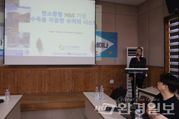 김한진 ㈜한국그린자원 대표는 ‘탄소중립 Nbs 기반 수목을 이용한 수처리 시스템’를 주제로 한 강연에서 “나무는 탄소를 흡수하고 오염수를 정화해 산과 강과 바다를 푸르게 연결하는 방법론”이라고 말했다. /사진=박선영 기자