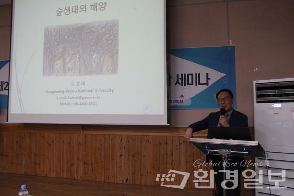 김경래 국립 강릉원주대 교수는 "빛, 온도, 물, 공기를 포함한 무생물적 요소와 생물적 요소가 시끄럽게 공존하는 곳이 좋은 숲"이라고 말했다. /사진=박선영 기자