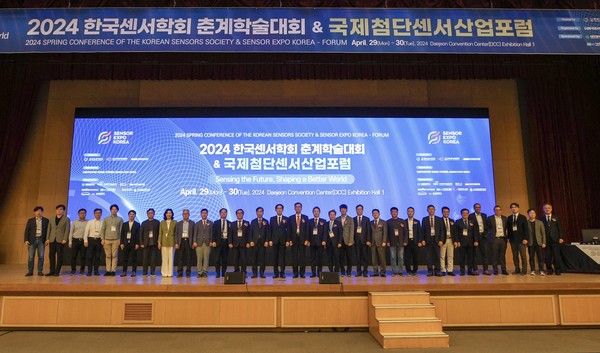 국제첨단센서산업포럼 개막 /사진제공=대전시