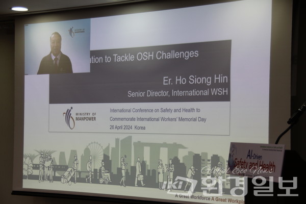 호 시옹 힌 부학장은 화상회의를 통해 직업안전건강 과제해결을 위한 정책혁신을 주제로 발표했다. /사진=박준영 기자