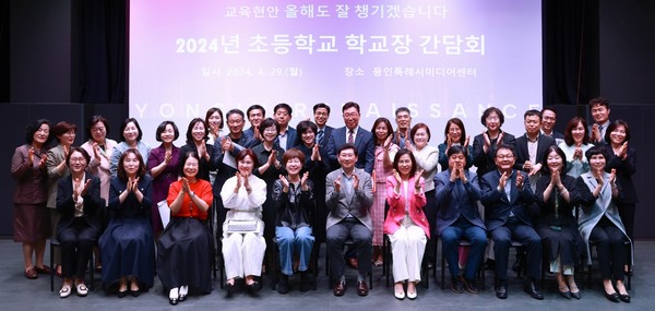 이상일 시장, 기흥구 초등학교 교장들과 간담회 /사진제공=용인시