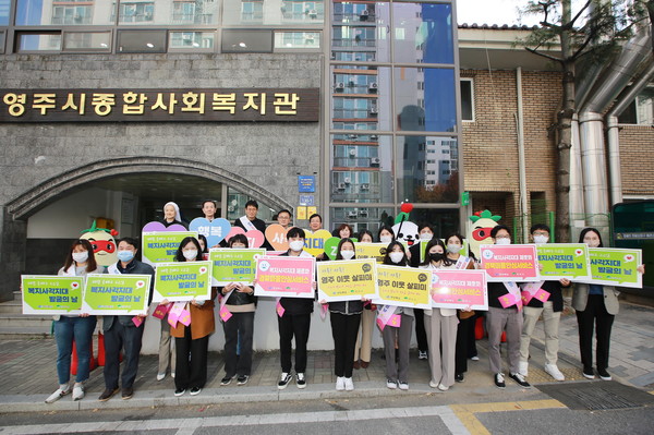 영주시가 고독사 예방 체계 구축 사업을 중점 추진한다. /사진제공=영주시