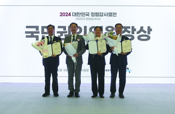 2024 대한민국 청렴감사대상에서 국민권익위원장상을 수상한 한국전력기술 윤상일 상임감사(왼쪽 첫번째) /사진제공=한국전력기술