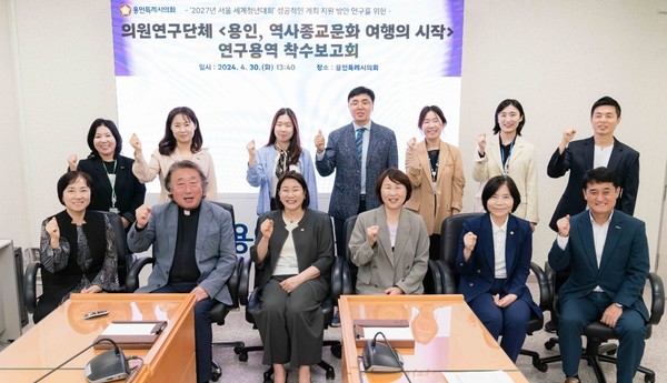 연구용역 착수보고회 참석자 /사진제공=용인시의회