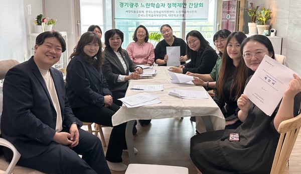 이자형 의원, ‘느린학습자와 정책간담회’ /사진제공=경기도의회