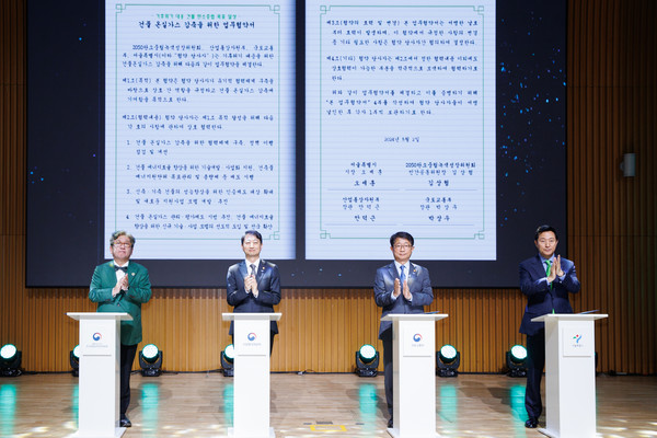 녹색건물 컨퍼런스 /사진=국토교통부