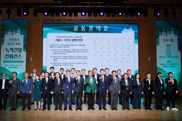 녹색건물 컨퍼런스 /사진=국토교통부