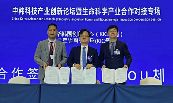 베이징 중관촌 혁신포럼 경과원-중관촌 발전그룹 MOU /사진제공=경과원
