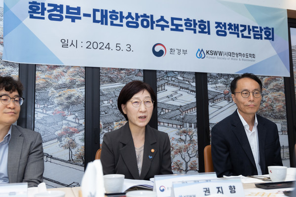 한화진 환경부장관, 대한상하수도학회와 정책 간담회 /사진제공=환경부