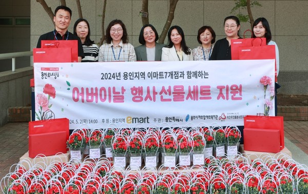 어버이날 사회취약계층 선물세트 전달 /사진제공=용인시