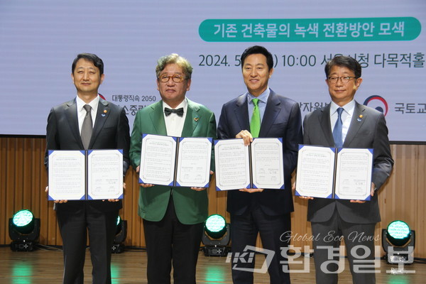서울시-산업통상자원부-국토교통부-탄녹위 등 4개 기관이 업무협약을 체결한 후 기념촬용을 하고 있다. 왼쪽부터 안덕근 산업통상자원부 장관, 김상협 2050탄소중립녹색성장위원회 민간위원장, 오세훈 서울시장, 박상우 국토교통부 장관 /사진=박준영 기자