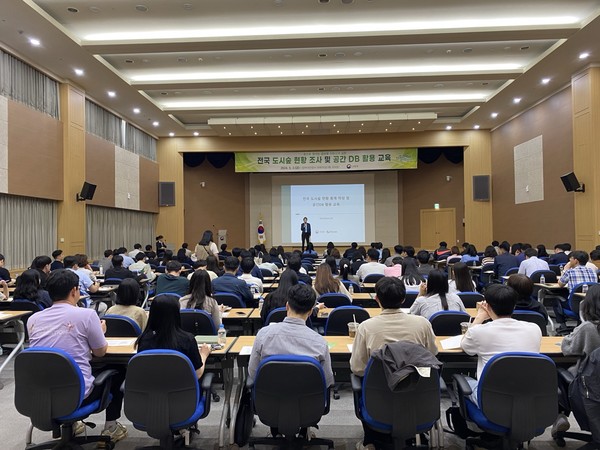 5월3일 산림청 정부대전청사에서 열린 전국 도시숲 현황 조사 및 공간데이터 활용 교육 모습 /사진제공=산림청