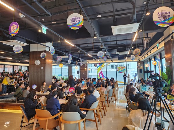 시흥미래교육포럼 발대식 /사진제공=시흥시