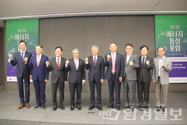제1회 에너지통상포럼에 참석한 내빈들이 기념촬영을 하고 있다. /사진=박준영 기자