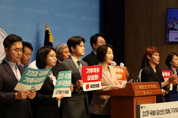 22대 국회의 모든 원내정당 소속 당선인들이 한자리에 모여 기후국회를 만들기 위한 초당적 협력을 촉구했다. /사진제공=이소영 의원실