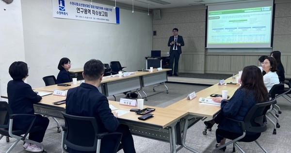 중장기발전계획 연구용역 착수보고회 /사진제공=수원시