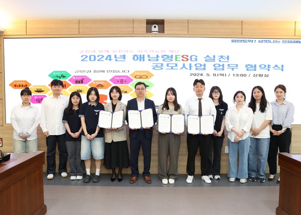 해남형 ESG 실천 공모사업 업무협약식 /사진제공=해남군