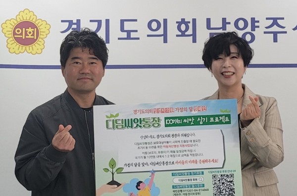 정경자 의원, 자립준비청년 사회적가족 필요성 논의 /사진제공=경기도의회