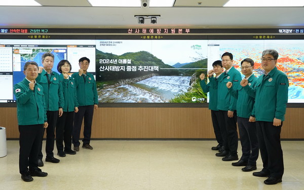 산림청은 5월14일 정부대전청사 중앙산림재난상황실에서 산사태예방지원본부 현판식을 가졌다. /사진제공=산림청