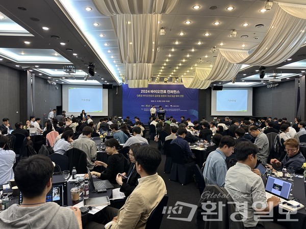16일 강남구 삼정호텔에서 2024 바이오연료 컨퍼런스가 (사)한국바이오연료포럼의 주최로 개최됐다. /사진=박준영 기자