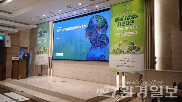 자연자본인 생물다양성에 대한 국가 전략을 다시 고민해 기후변화에 대한 효과적인 대응과 기업 리스크를 줄일 방법을 모색해야 할 때라는 목소리가 높아지고 있다. /사진=김인성 기자